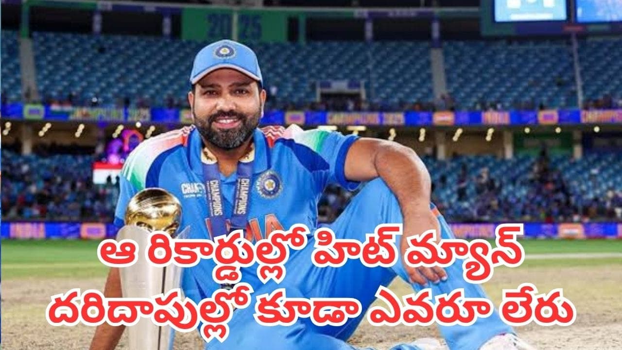 Rohit Sharma: వన్డే వరల్డ్ కప్ రియల్ కింగ్ రోహితే.. ఆ రికార్డుల్లో హిట్మ్యాన్ దరిదాపుల్లో కూడా ఎవరూ లేరు