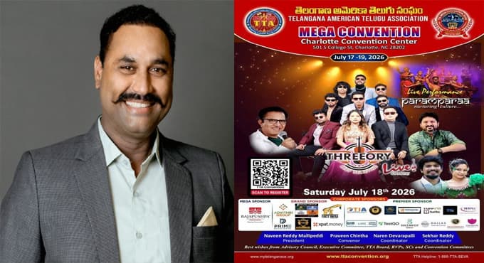 మన సంస్కృతిప్రతిరూపంలా టిటిఎ మహాసభల వేడుకలు - తెలుగు టైమ్స్ తో నవీన్ రెడ్డి మల్లిపెద్ది