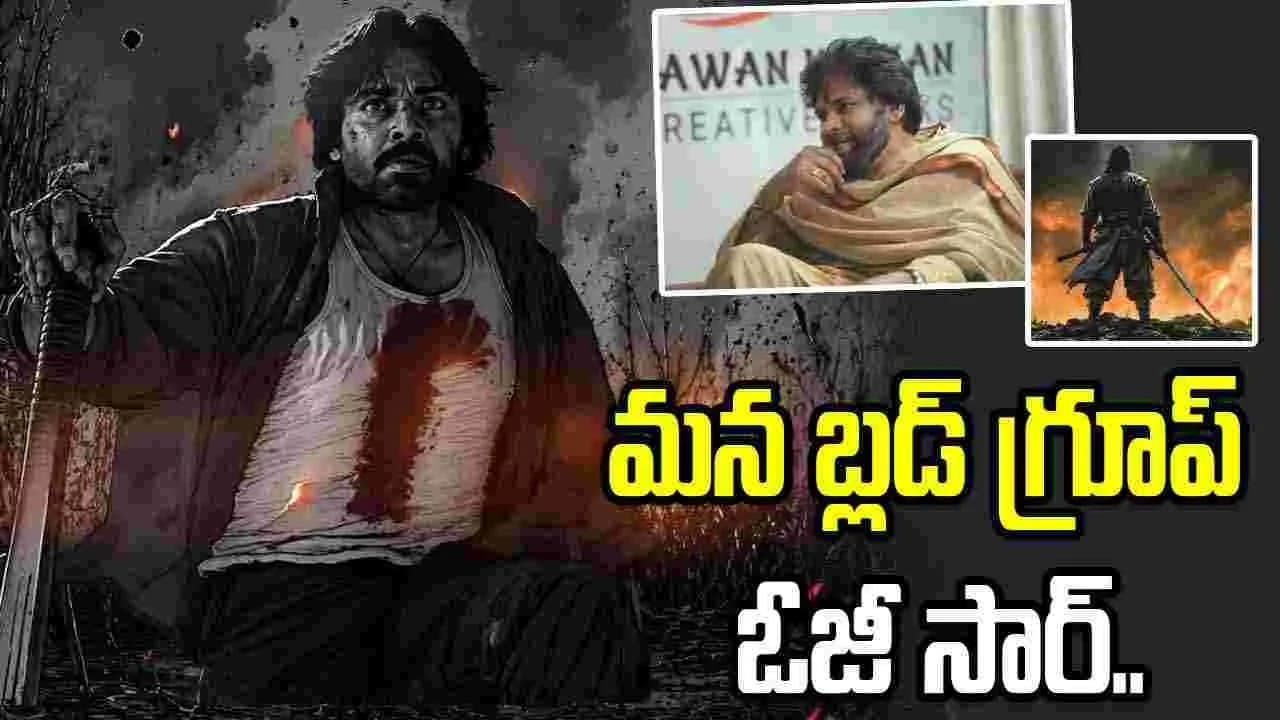 ఓజీ యూనివర్స్ .. సమురాయ్ కత్తితో పవన్ కళ్యాణ్ విధ్వంసం